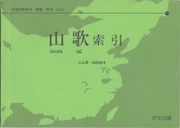 開篇単刊2