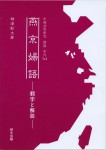 開篇単刊4