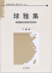 開篇単刊10