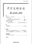 中唐文学会報25