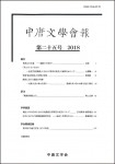 中唐文学会報25